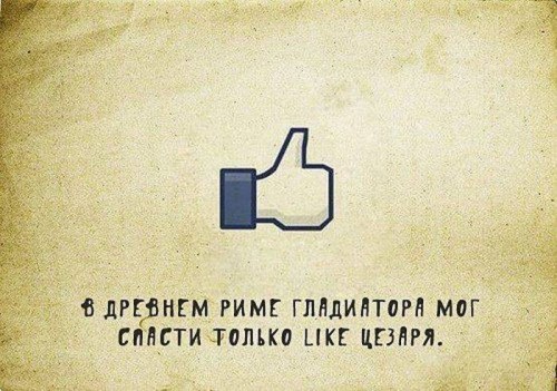 История лайков