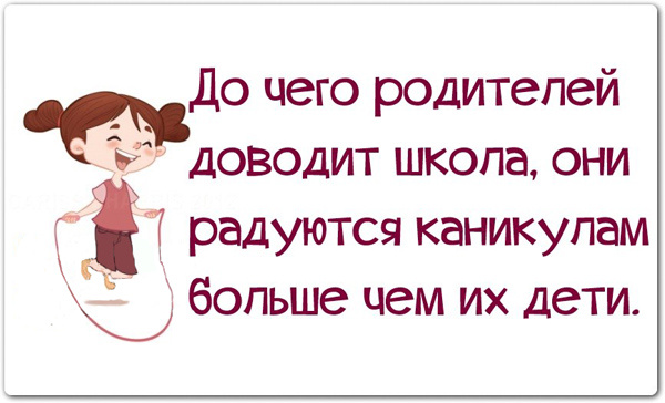 Прикольные картинки со смыслом