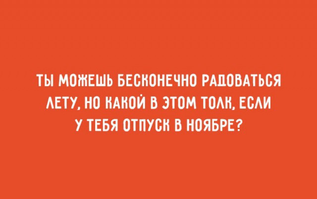Подборка прикольных картинок с текстом
