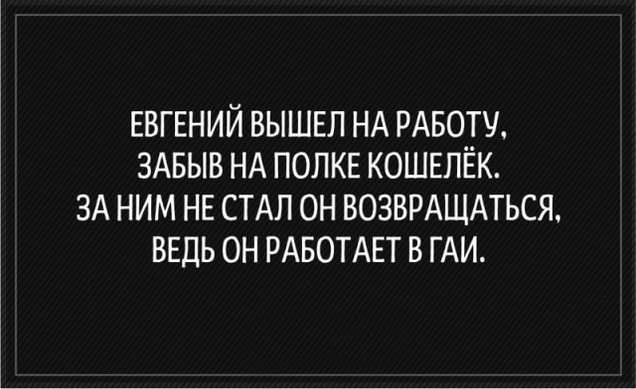 Прикольные картинки про ГАИ
