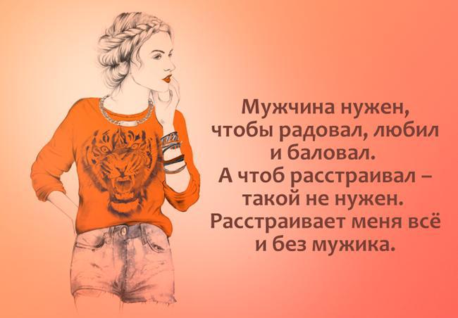 Подборка женских афоризмов
