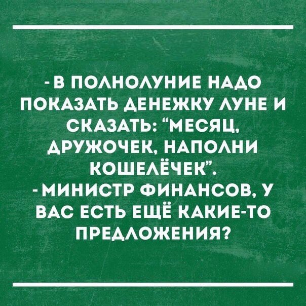 Где достать денег?