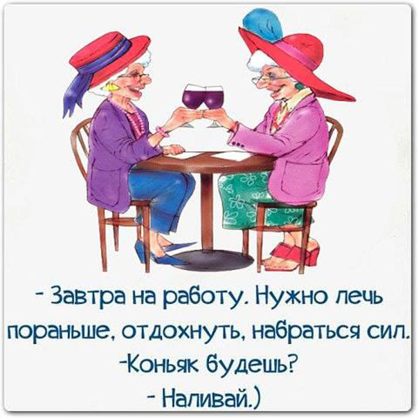 Прикольные картинки с текстом