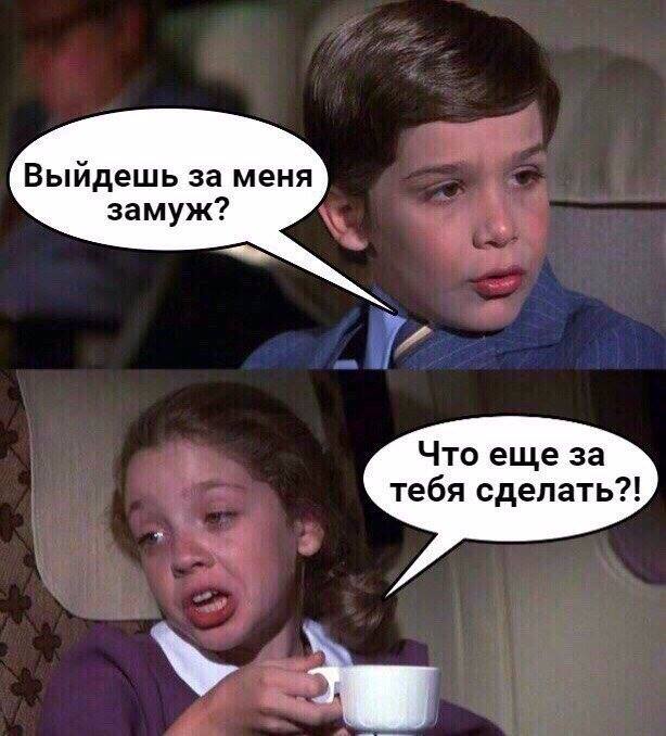 Выйдешь за меня?