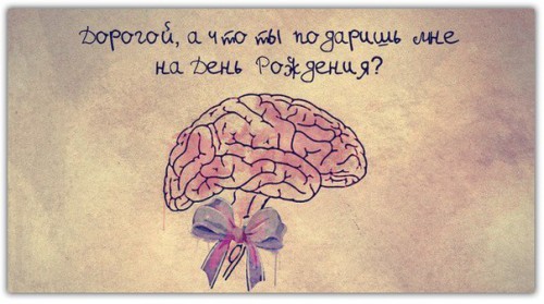 Что подарить девушке на день рождения?