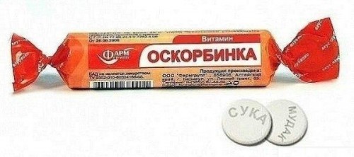 Настоящая оскорбинка