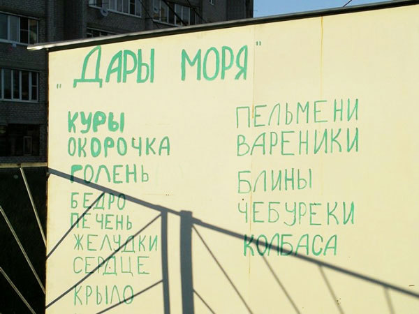 Маразмы месяца