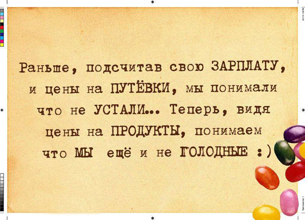 Прикольные картинки с текстом