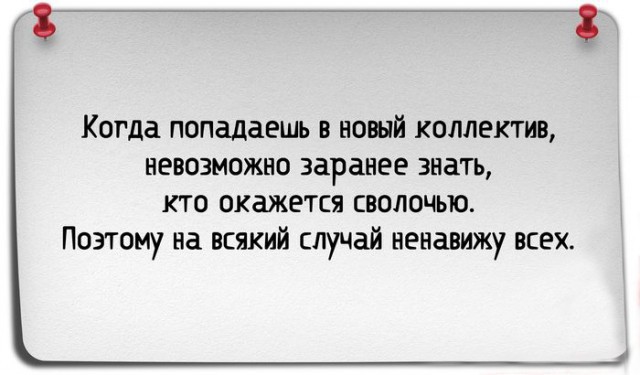 Прикольные картинки про работу