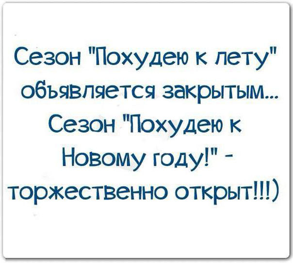 Прикольные картинки с текстом