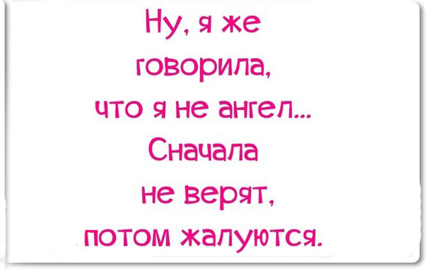 Подборка картинок с текстом