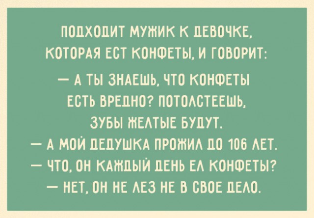 Прикольные картинки с текстом