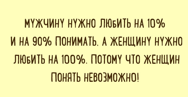 Прикольные картинки со смыслом про женщин