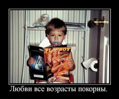 Пошлые демотиваторы