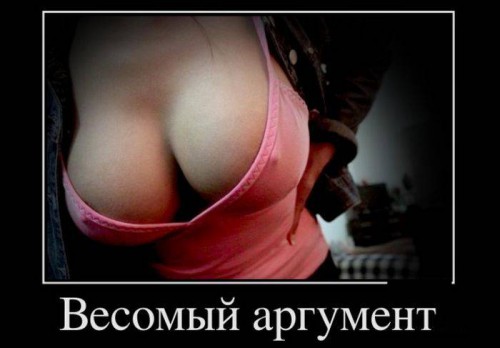 Демотиваторы про девушек