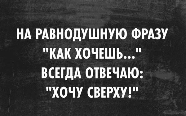 Забавные картинки с текстом