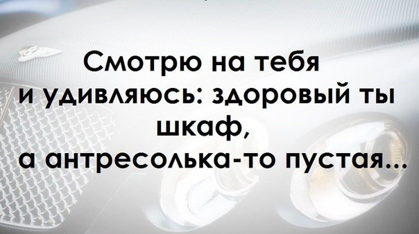 Забавные картинки с текстом