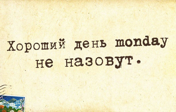 Прикольные картинки с текстом