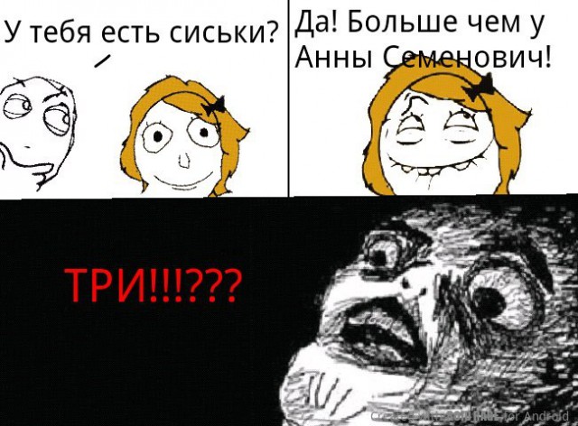 Смешные интернет комиксы