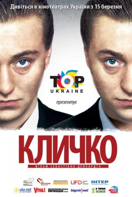 Кличко. Спасибо, что живой