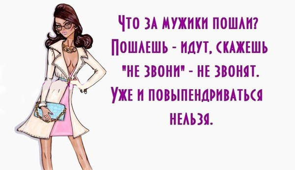 Прикольные картинки с текстом