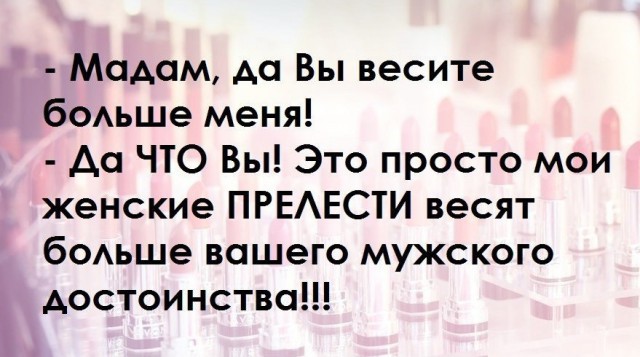 Прикольные картинки про женщин