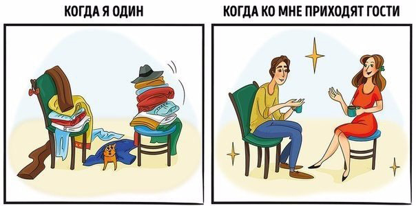 Наша жизнь с приходом гостей