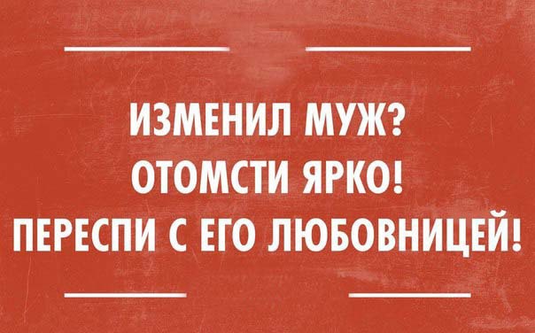 Прикольные картинки с текстом