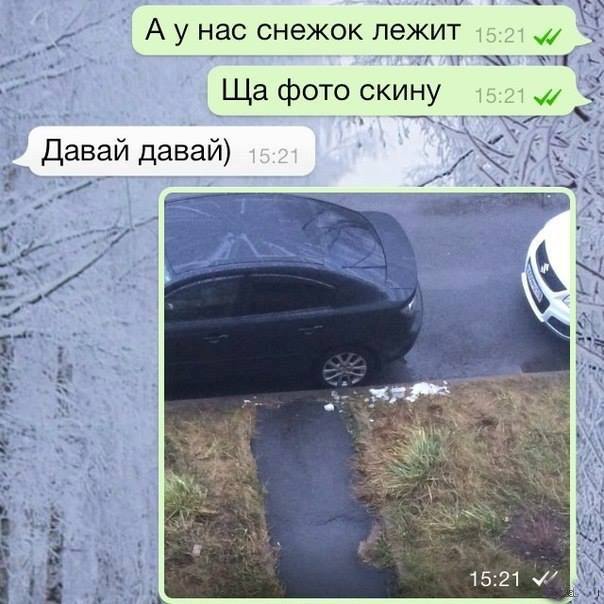 У нас снежок лежит