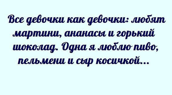 Прикольные картинки с текстом