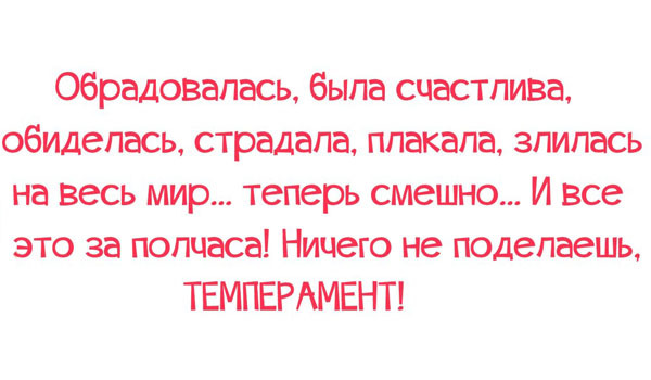 Прикольные картинки с текстом