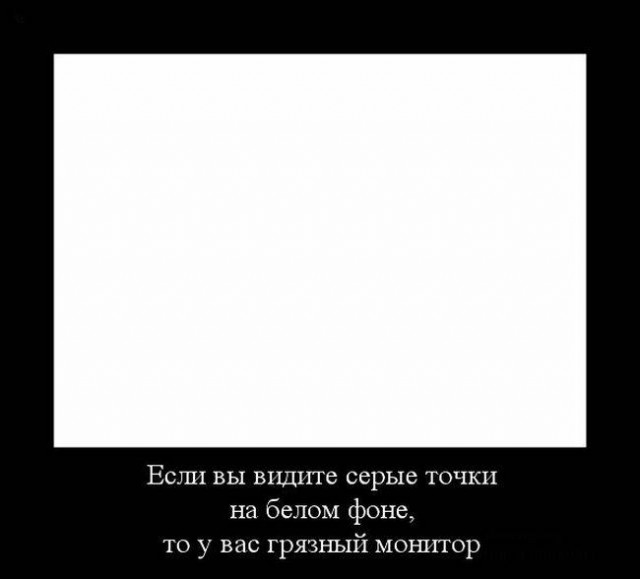 Прикольный демотиватор