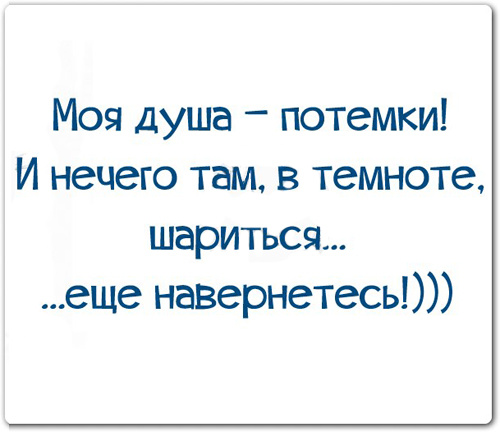 Прикольные картинки с текстом