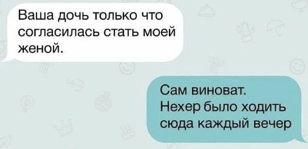 Что хотел, то и получил