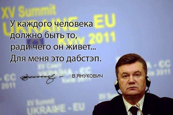 Прикол про Януковича