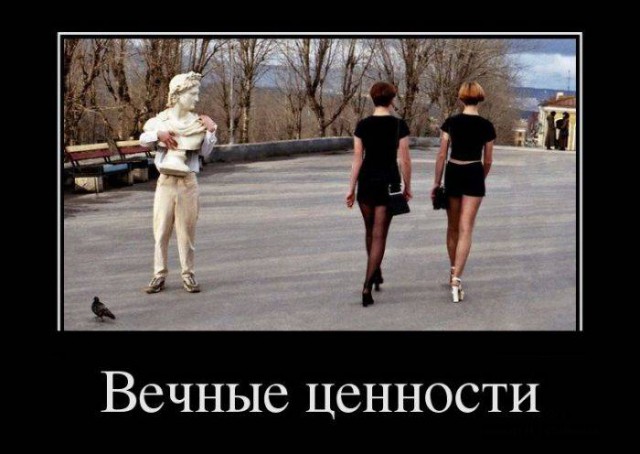Прикольные демотиваторы про девушек