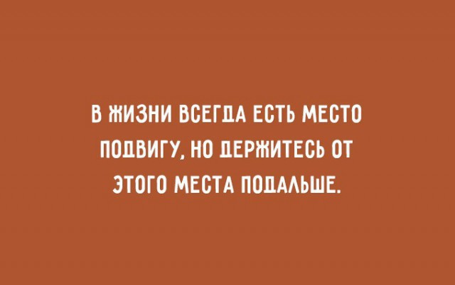 Прикольные картинки со смыслом