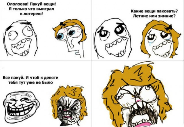 Комиксы fuuuu про девушек