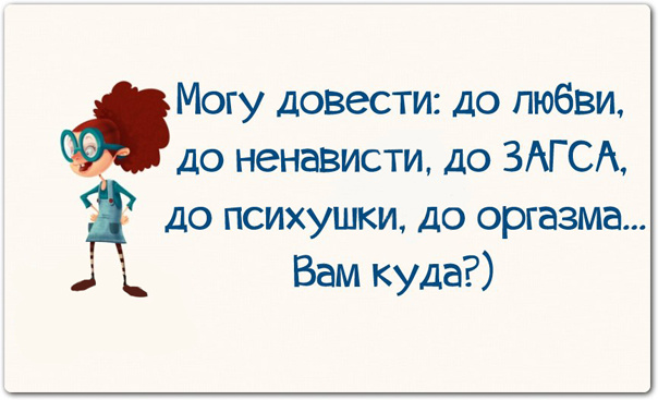 Прикольные картинки с текстом