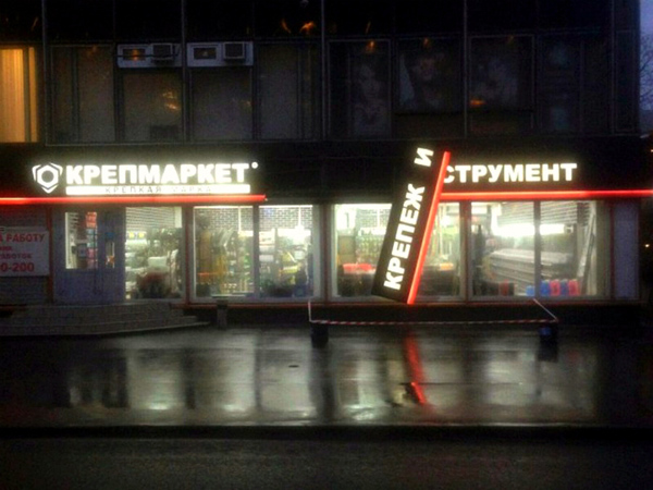 И так сойдет