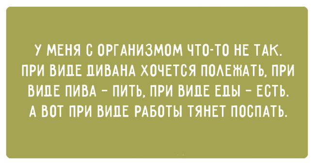 Прикольные картинки с текстом