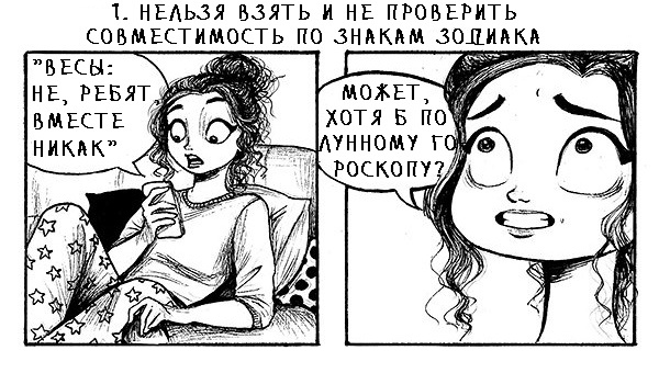 Если ты влюбилась