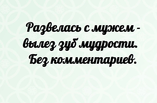 Прикольные картинки с текстом