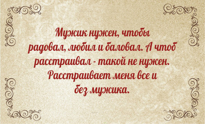 Прикольные картинки с текстом