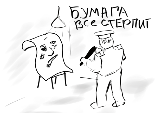 В буквальном смысле