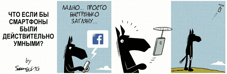 Милые комиксы про коня Горация от Самули “Самсон” Линтула
