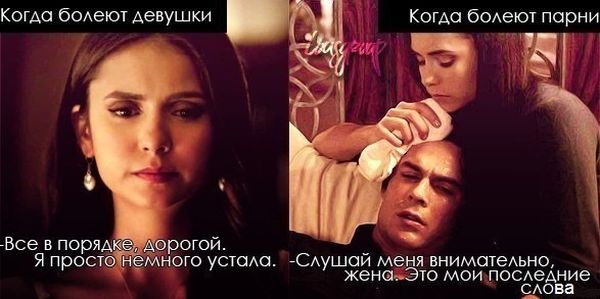 Прикол про девушек и парней