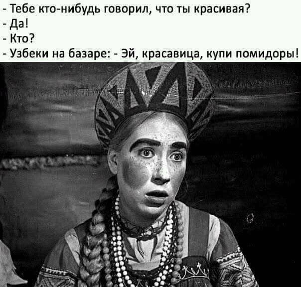 Эй, красавица!