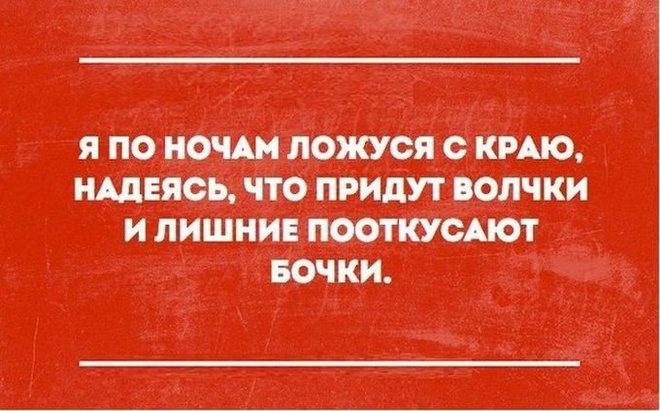 Прикольные картинки с текстом