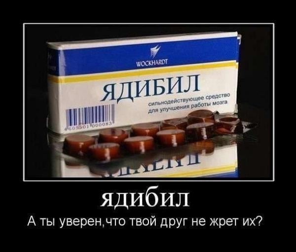 Демотиватор про друзей